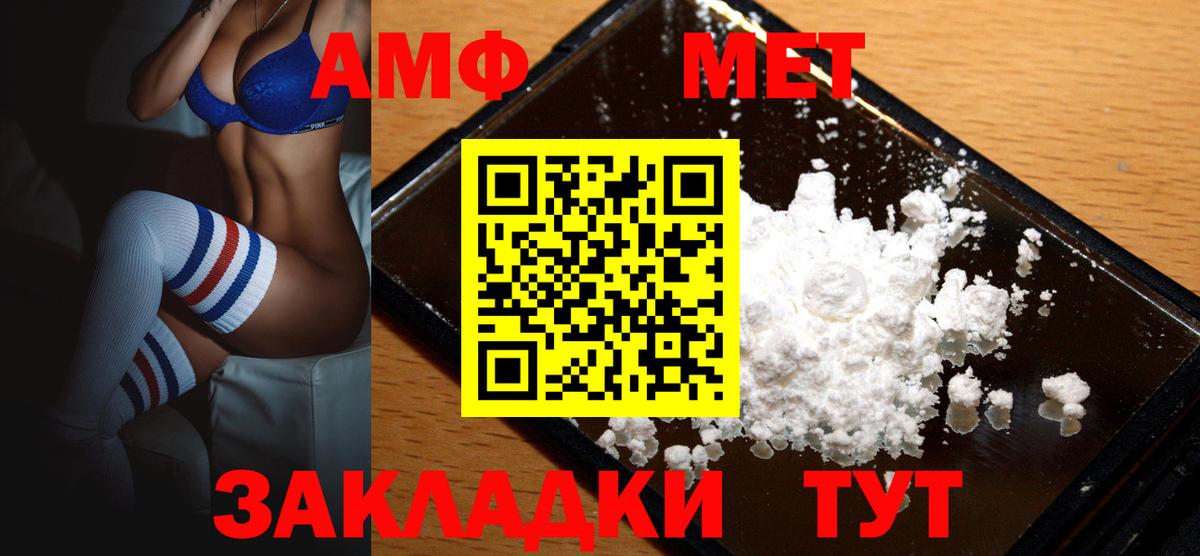 АМФ  АМФ  Вход с VPN  Симферополь  Амфетамин Розовый 
