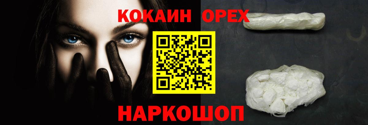 КОКАИН Боливия  Вход с VPN  Симферополь  Кокаин FishScale 