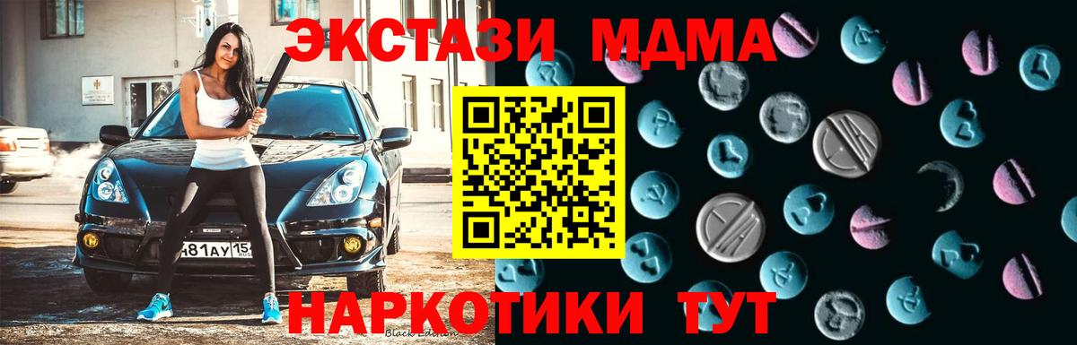 площадка состав  Экстази VHQ  Ecstasy 99%  Вход с VPN  Симферополь 