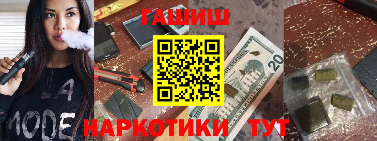 где продают   ГАШ ice o lator  Симферополь  ГАШ  Вход с VPN  ГАШ убойный 