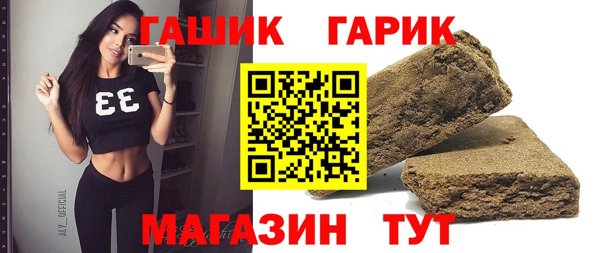 ГАШ hashish Симферополь