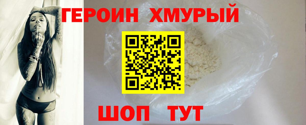 Героин гречка  Вход с VPN  Симферополь 