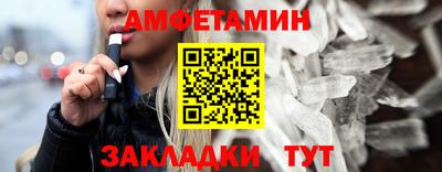 первитин Новозыбков