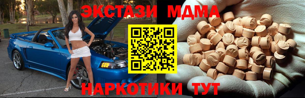 МДМА VHQ Симферополь