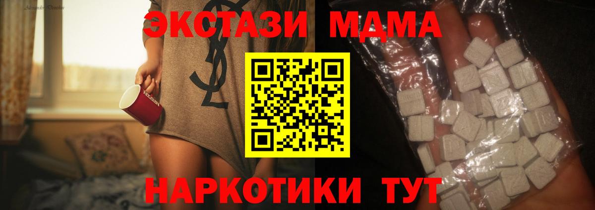 МДМА VHQ  Вход с VPN  МДМА crystal  Симферополь 