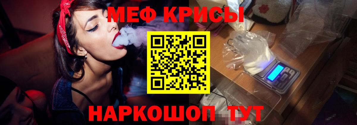 МЕФ  Вход с VPN  Симферополь  Мефедрон  Меф мяу мяу 