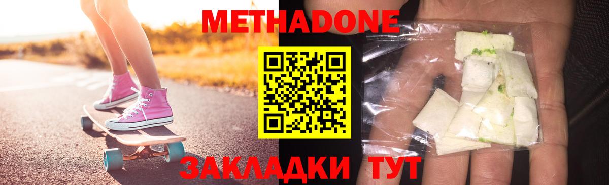 Метадон мёд  Метадон VHQ  Симферополь  Вход с VPN 