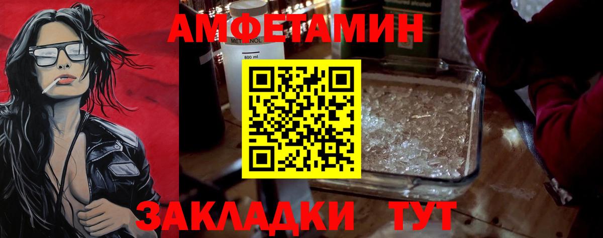 Метамфетамин  Вход с VPN  Симферополь  Метамфетамин витя  Метамфетамин витя 