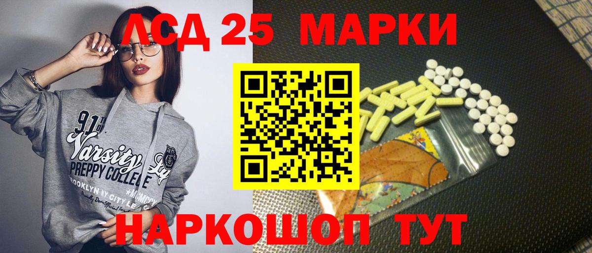 Марки 25I-NBOMe 1,8мг Симферополь