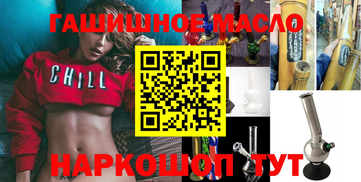 Дистиллят ТГК гашишное масло Симферополь