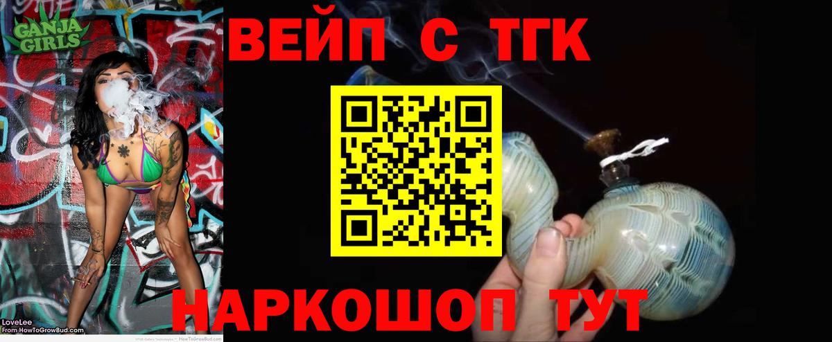 Симферополь  ТГК жижа  Вход с VPN 