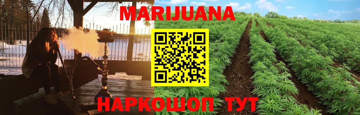 Бошки марихуана THC 21%  Каннабис тримм  Вход с VPN  Симферополь  Шишки марихуана THC 21%  Бошки марихуана марихуана 